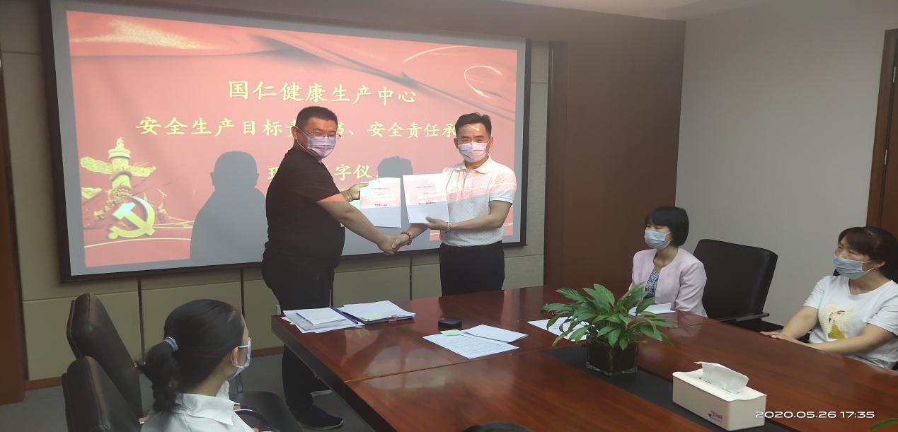 万象城awc健康组织全公司员工签订安全目标责任书及承诺书