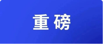 重磅！总局令第72号公布